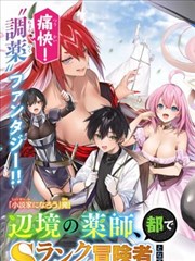 蜜桃TV在线观看漫画改编作品的分镜画面